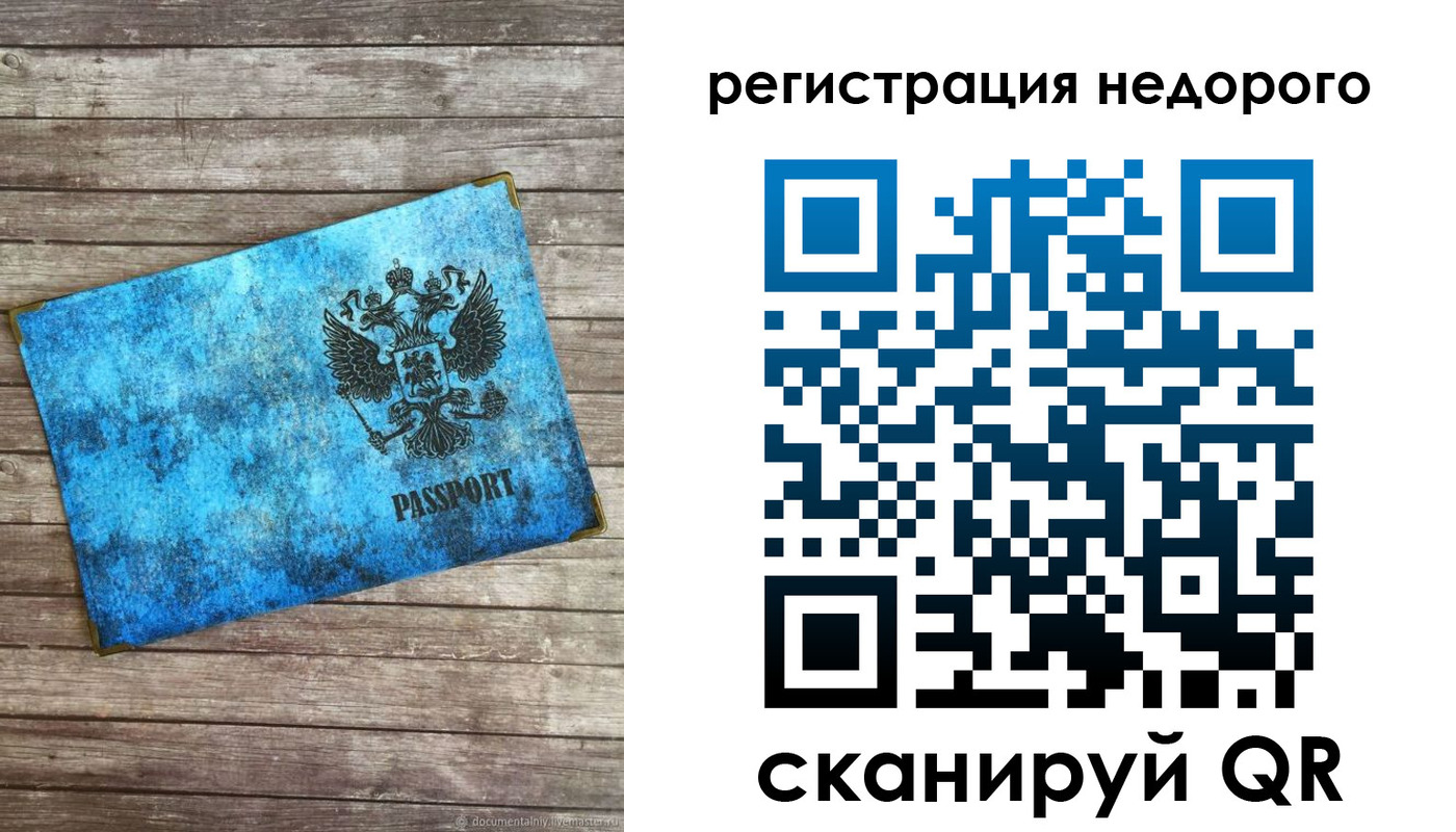 прописка в квартире в Абазе