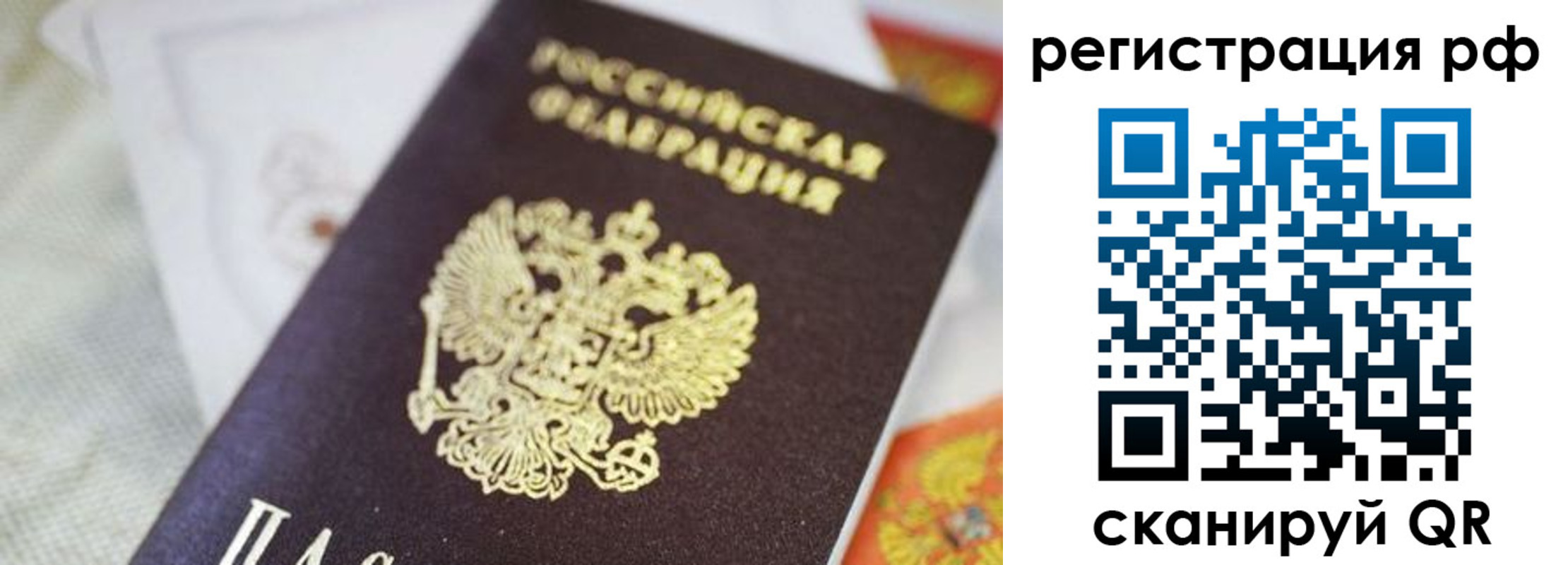 прописка гарантия в Абазе