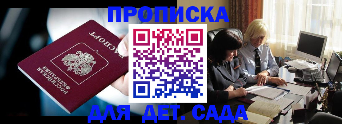 временная регистрация 2025 в Абазе