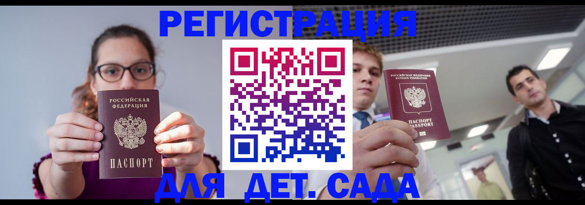 прописка штамп в Абазе