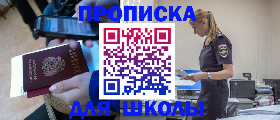 временная прописка в Абазе